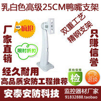 New T-type 401E surveillance waterproof camera bracket high-grade white iron high-strength pan-tilt large bracket