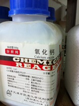 Chemical reagent analysis of pure (calcium oxide) quicklime CaO AR500 kettle