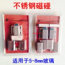 Stainless steel glass single double magnetic touch glass door hinge hinge glass cabinet door suction spring bead