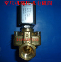 Ningbo Quanjia BF5241015 Air compressor high voltage solenoid valve 05~5 0mpa All copper 24V 220V 