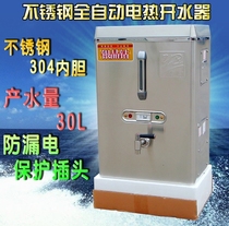 Praise 3KW automatic commercial stainless steel electric water boiler 304 inner tank water boiler water boiler 30L