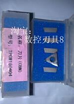 TPGW160404 CBN blade 1 head shoot before inquiry]