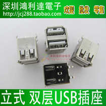 Double USB socket USB-A shaped socket 180 degree vertical plug board
