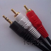 1 point 2 audio cable Mobile phone computer connection audio cable Speaker cable Computer TV cable Speaker signal cable