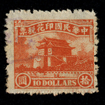 Printed tax Ticket 53-2 Republic of China Archery Chart ten Round High Value Gay Pin