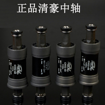 Taiwan Qinghao Mountain Bike Dead Flying Square Kong Peilin Axle Waterproof 68 73MM Wto SHIMANO VP Mid Axis