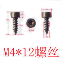 Special screws for Speaker speakers hexagon socket head screws are not easy to rust black color M4 * 12