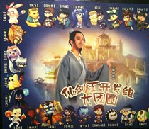 Sword and Fairy 5 Development Group Reunion Card Fairy Sword 5 Deluxe Edition Peripheral Development Group Reunion Drawing Board