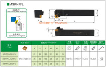 Hongzhong Lifeng CNC turning tool outer circle turning tool M type S 16 20 25 32 square