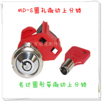 Large game machine name up round hole micro-movement lock S Coin Machine simulator split lock key