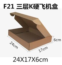 F21 three layer K hard aircraft case 24*17 * 6cm 97g