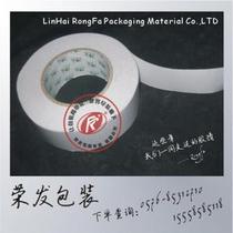 Powerful double-sided adhesive tape with oily glue double-sided adhesive bandwidth 5CM long 16 m double-sided adhesive with special price wholesale