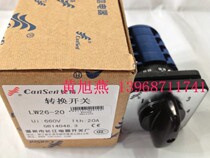 (Changxin)Wenzhou Changjiang Switch Factory LW26-20 E1131 4 universal transfer switch combination switch