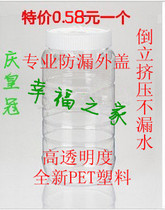 Honey bottle plastic bottle honey bottle 2kg leak-proof lid thick transparent food jar