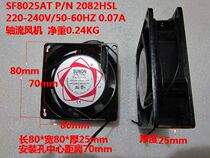 Axial blower SF23080AT-P N 2082HSL SF8025AT SF8025AT N2082HSL 0 07A