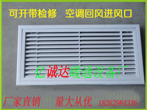 Central air conditioning can open return air outlet ABS door hinged Louver return air outlet ABS new air outlet access