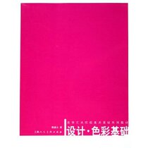 Art Basic Textbooks for Higher Art Schools Design Color Basics