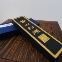 Hui Shexian old Hu Kaiwen Hui ink] 2 two Huangshan Pine smoke word version A ink ingot ink bar Ink block fume four treasures of Wenfang