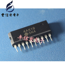The 4AK19 is suitable for the Nissan computer board chip plug-in car IC