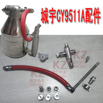 Chengyu real stone paint diatom mud spray gun 9511A 9513 nozzle gun core switch original accessories