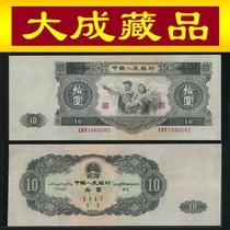 High price Recycle Big Black ten banknote 2nd set of RMB RMB10  Soviet version 2nd edition big RMBten Real body Shop