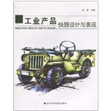 Industrial product fast design and performance