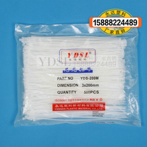 3 * 200mm 500 (width 2 2mm Yongda plastic nylon cable tie White Black