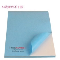 A4 light blue self-adhesive A4 self-adhesive label paper self-adhesive paper (50 sheets a pack)