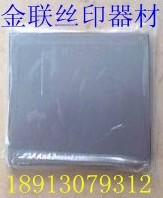 Blank pad printing steel plate 10*10