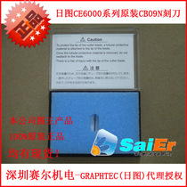 GRAPHTEC Japan graph plotter Japan original engraving knife Original knife holder paper wheel and other accessories