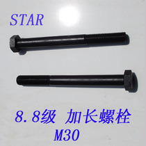 National Standard 8 8 Hexagon Bolt lengthy outer hexagon screw carbon steel black M30 * 300-500