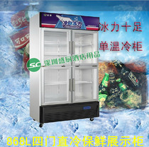 Jinling G868L4 four - door refrigerated glass display cabinet commercial direct - cooled single - temperature fresh - fresh - fresh cabinet special price