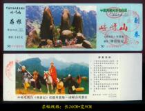 G:Tickets with CCTV Journey to the West classic stills with stubs: Chaya Mountain Scenic Area