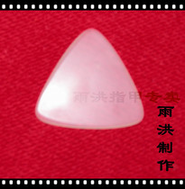 New product Liu Yuhong pick new development professional with non-slip nylon Zhong Ruan PLA Liuqin pick Dai Ruan pick