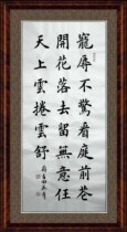 Chinese calligraphy and painting Tian Yingzhang regular script middle hall living room study Office Home hanging painting handwritten painting core