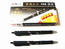 Chenguang neutral pen Jinpin K35 press high-end office signature pen high-quality scrub pen