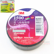 3M 1500 # universal PVC electrical insulation adhesive tape lead-free electrician adhesive tape 10 m