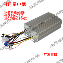 Electric battery car controller 48V24 tube 30 tube 60V72V high power three-wheel four-wheeler brushless controller