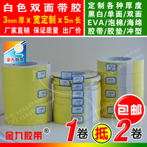 EVA foam sponge white double-sided with glue fang zhen jiao cushioned bumper wide custom 3mm thick 5 meters in length