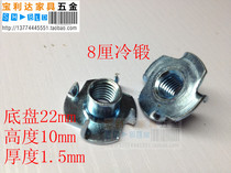 M6 8 10mm four-jaw nut screw Willow nail furniture nut cold forged claw female wooden board inlay nut