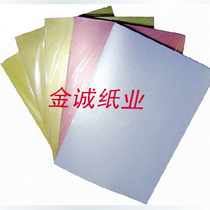  250g color spray business card paper Cloth paper a4 inkjet printing pearlescent paper Special paper Pearlescent gold business card paper 50 sheets