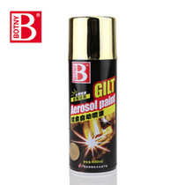 Bao Cili gold-plated automatic spray paint gold paint gold paint car self-painted gold paint hand spray paint 400ml