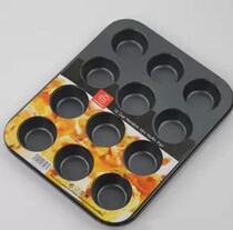 12 cups non-stick cake mold mini cake mold with mold mafen non-stick coating baking tray