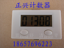 Wenling Zhengxing Counter Factory (enhanced ZX-5D counter) for punch horizontal machine