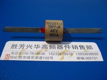CCG61-1 39P 39PF 39-K 39-II 4KV 3KVA high frequency drum-type high voltage ceramic capacitors of ceramic dielectric capacitor