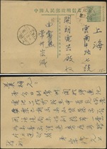 PP2 Pu 4 type (sold separately) pieces 53 11 4-5 Jiangsu Changzhou sent to Shanghai (11 cast) actual mail