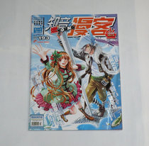 Second-hand Magazine-Known Comic comics 2012 4 period (total 193 period) *
