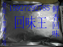 Founder back to taste Wang fresh aromas Taste Powder Duck Neck Hale Bag of all kinds of halibut spices