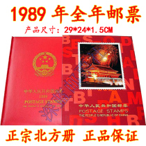  Cost price 1989 Annual Album of Stamps(the first album contains the annual stamp sheetlet) Full product of original glue