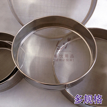 Stainless steel flour sieve steaming cage drawer medicine sieve sampling sieve stainless steel screen sugar sieve baking tool filtration